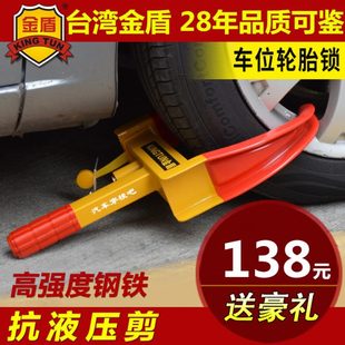 轮胎锁锁轮胎车轮锁地轮胎夹锁锁小车锁货车锁汽车虎钳锁具车库锁