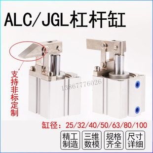 模具夹具摇臂气缸 JGL 冲量气动杠杆缸ALC 100