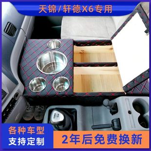 饰用品储置物箱收纳盒 天锦轩德X6车载暖壶架保温瓶茶水杯座货车装