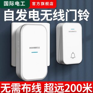 电子门玲 无线自发电门铃家用超远距离入户老人遥控呼叫器2024新款