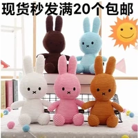 出口荷蘭正版Bttoys燈芯絨面料米兔小兔子掛件可愛女生禮物米非兔