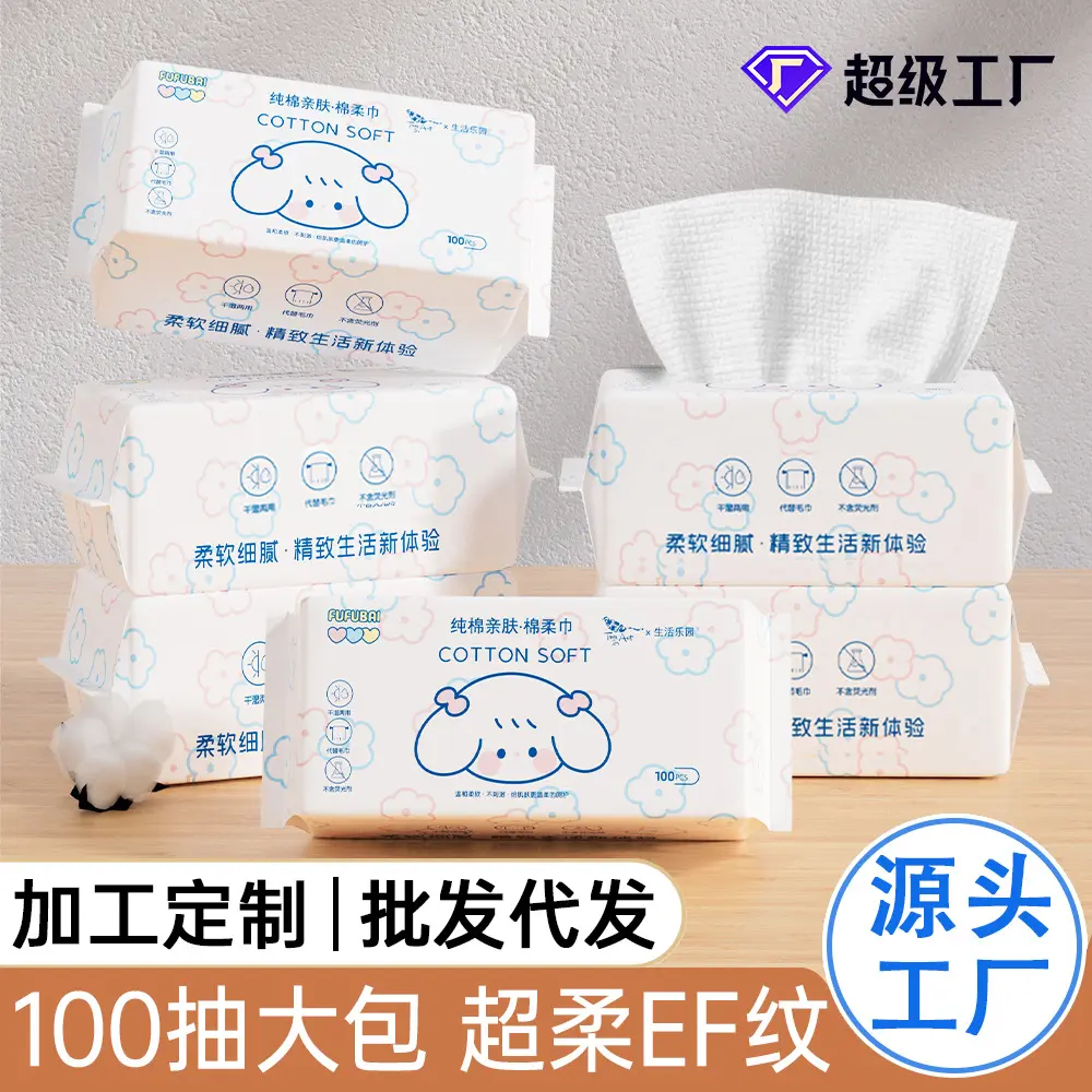 芙芙狗洗脸巾生活乐园婴儿棉柔巾新生儿宝宝洁面绵柔巾纯棉洗面巾