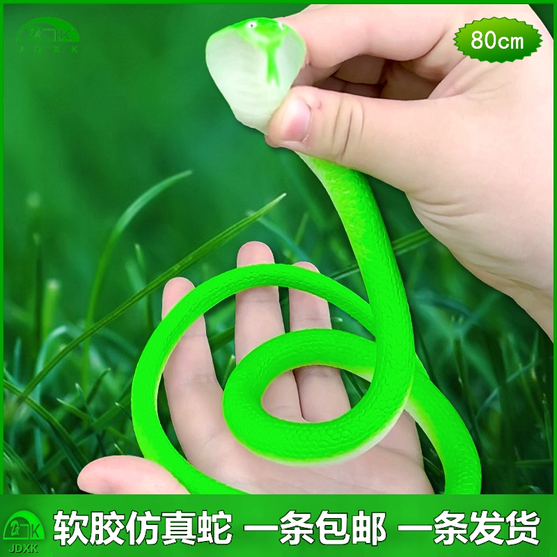 仿真蛇软胶弹力眼镜蛇包邮