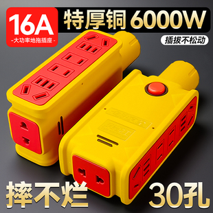【16A6000W大功率】通用大功率加厚纯铜插座地拖工地专用接线板