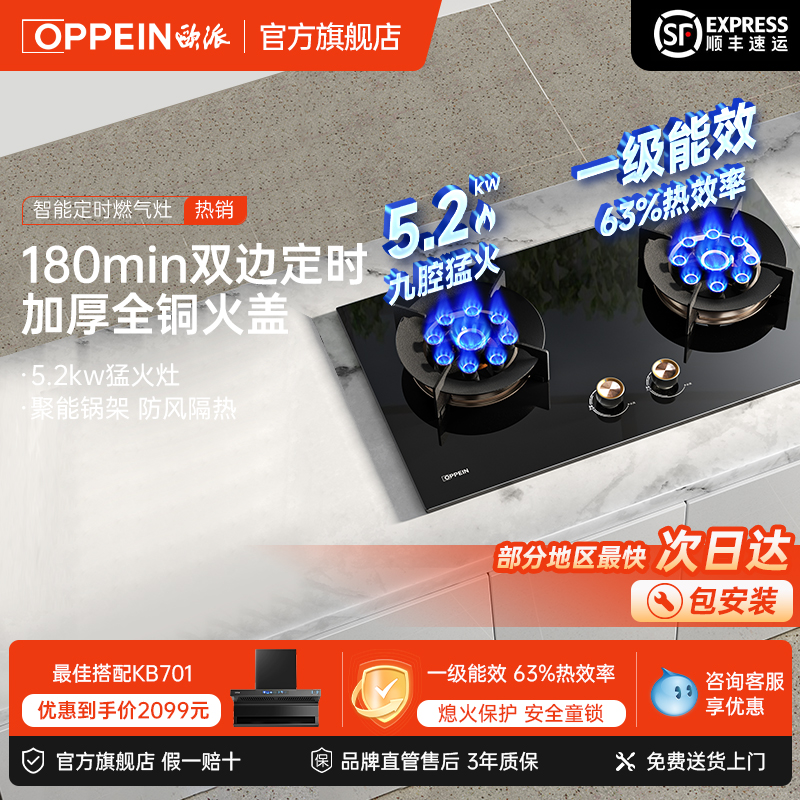 九腔燃气灶嵌入式猛火灶