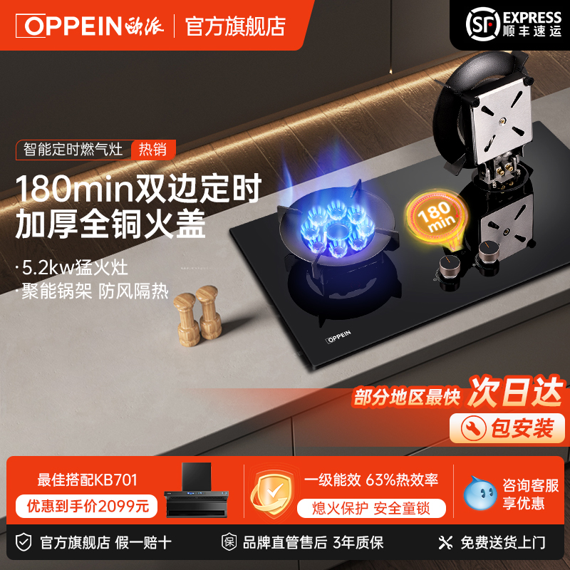 5.2kw双灶嵌入式燃气灶