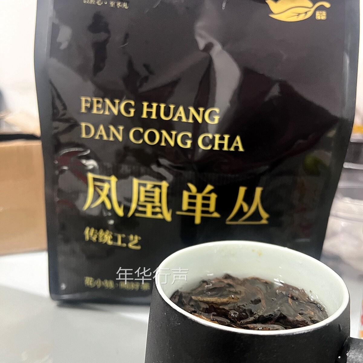 陈一凡凤凰单丛 正宗潮州鸭屎香凤凰单枞茶乌龙茶口粮茶袋装250g