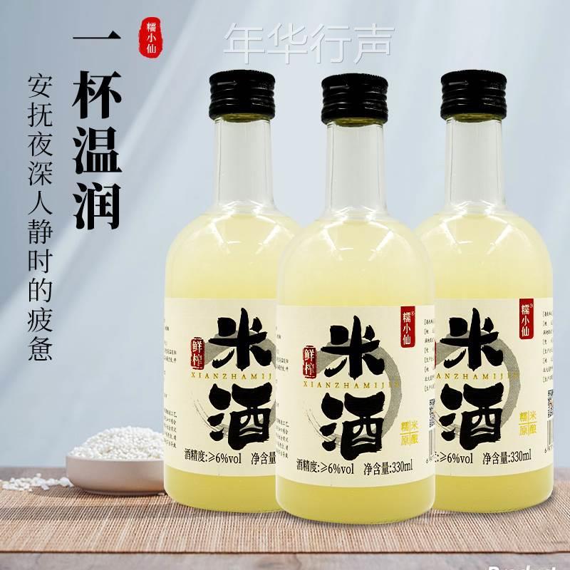 糯小仙3瓶鲜榨米酒6度送2个杯子客家糯米酒低度醪糟原浆原味清甜