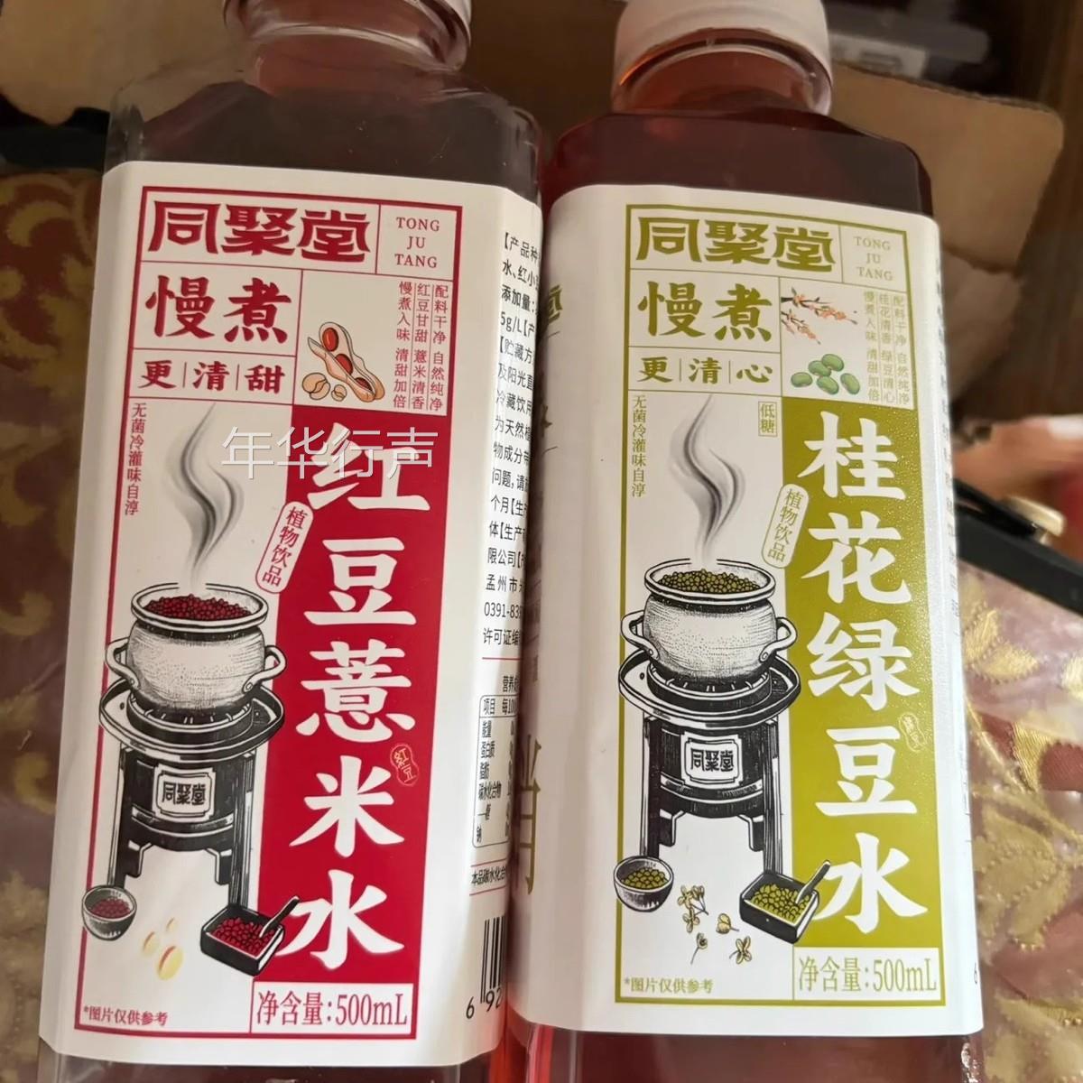 米奇 红豆薏米水500ml红枣枸杞水绿豆桂花水无糖饮料0添加孕妇水