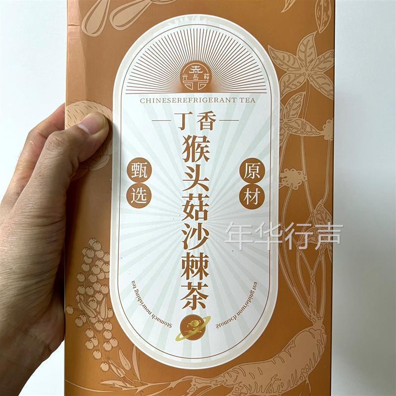 猴头菇丁香沙棘茶320g人参石斛养生茶胃茶胀气异味...