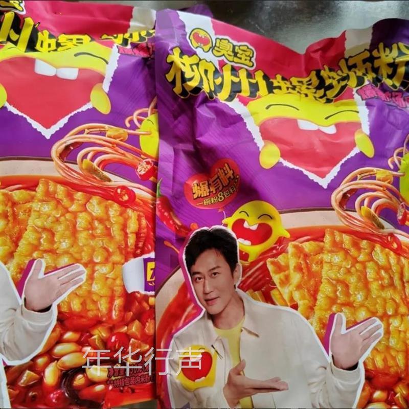 臭宝螺蛳粉330g大片腐竹爆爆浓汤柳州正宗螺丝粉酸辣粉速食方便面