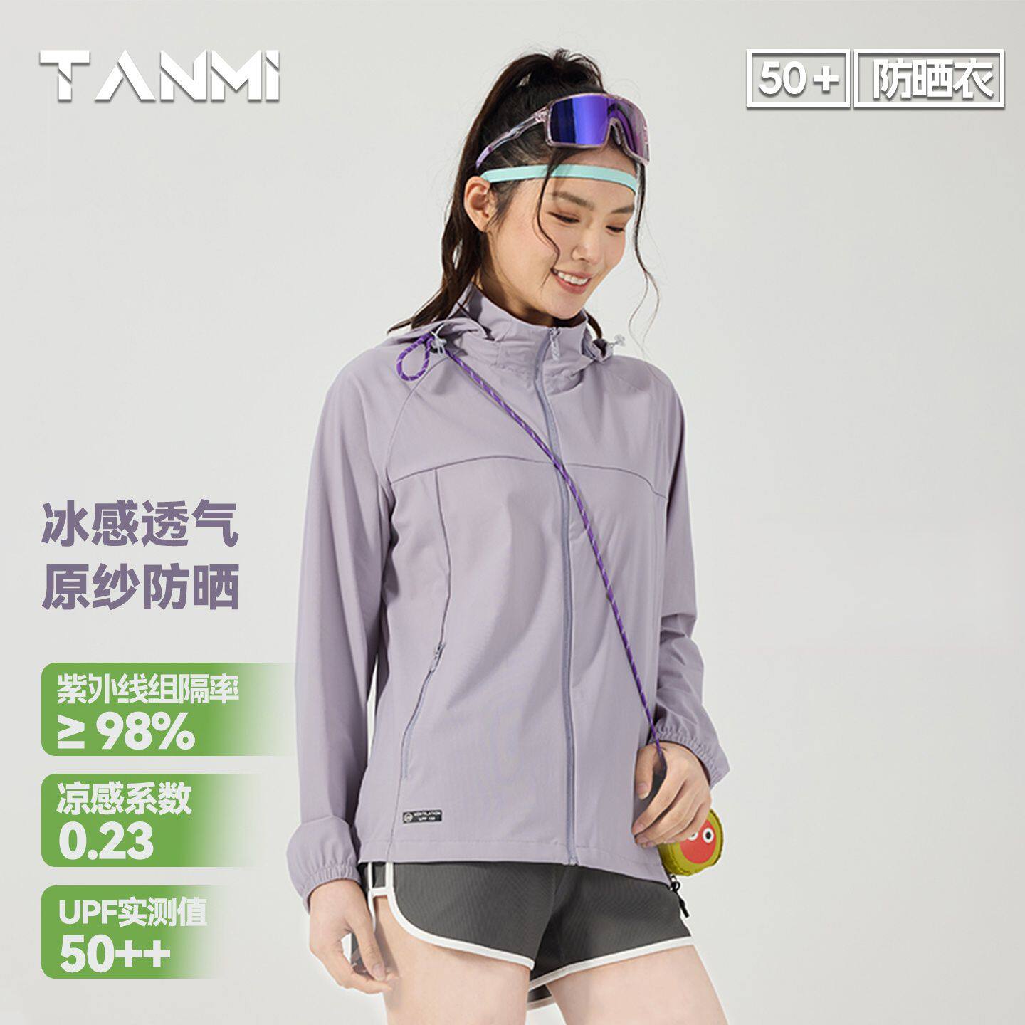 探觅防晒衣男女宽松速干冰丝外套户外UPF50+防紫外线轻薄皮肤衣女