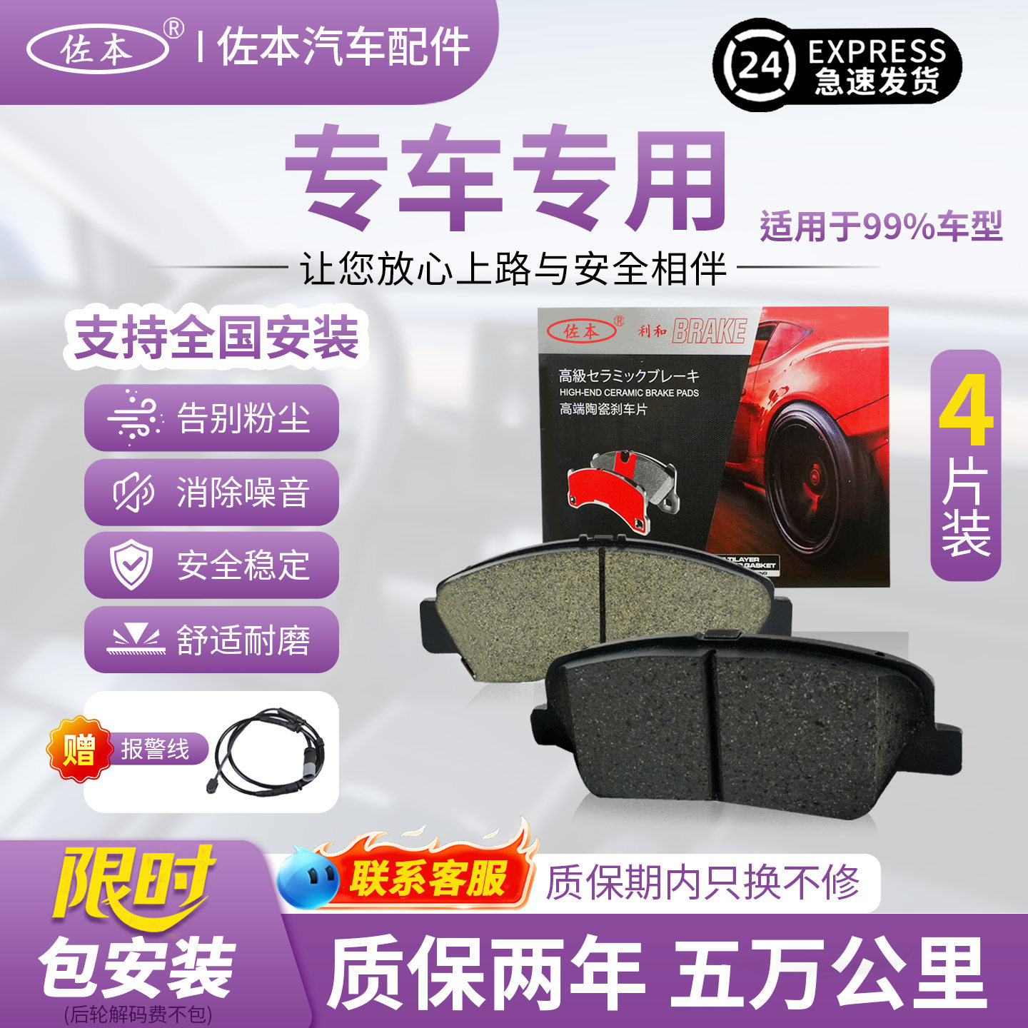 适配原厂大众本田丰田日产别克雪佛兰福特标致现代起亚陶瓷刹车片