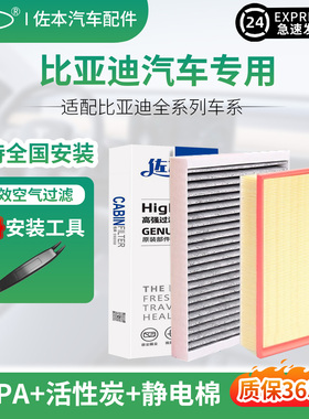 适配比亚迪汉L宋PLUS秦宋MAX夏海豹唐驱逐舰护卫舰07海狮空气滤芯