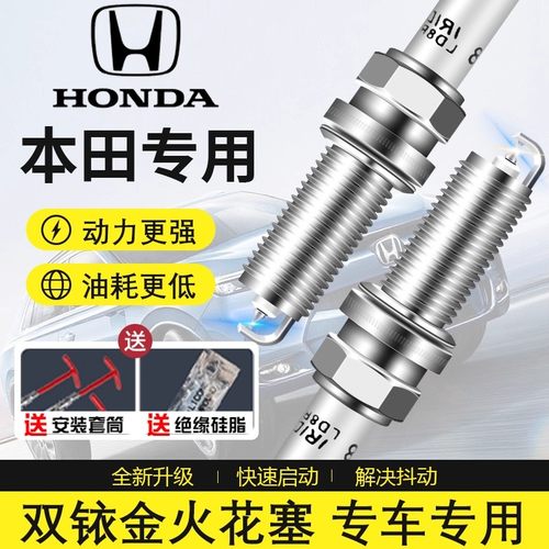 原厂正品双铱金火花塞4支装