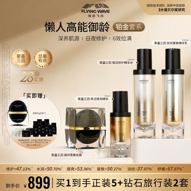 清爽奢润的高阶御龄套系