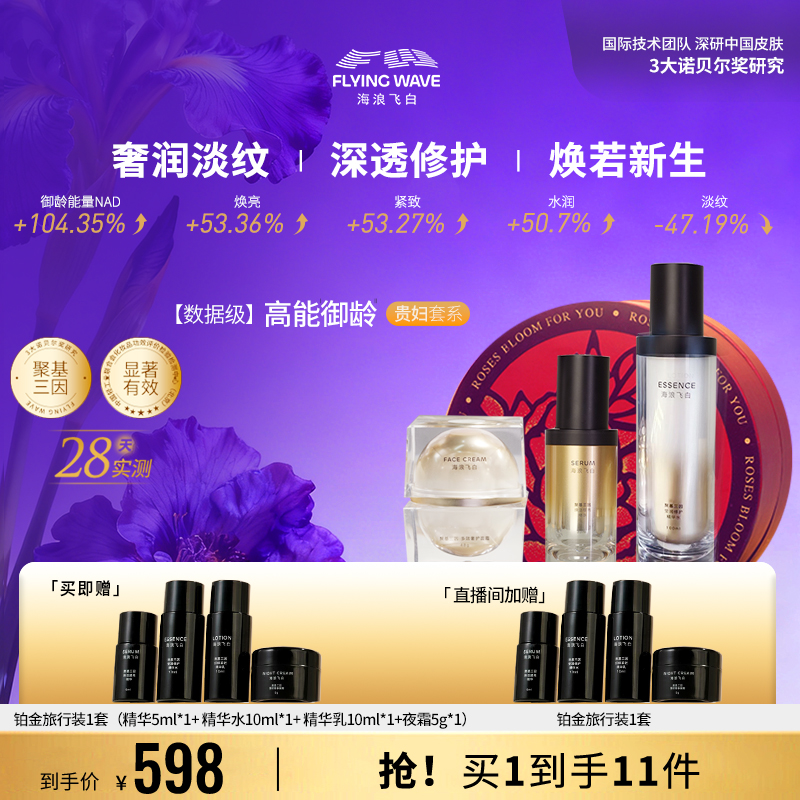 贵妇焕活修护璀璨套系