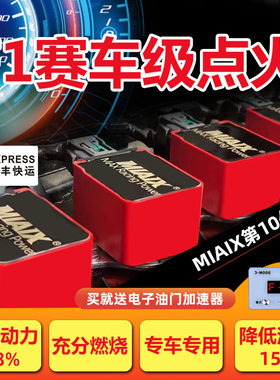 1MAX点火线圈改装 高性能点火增强器神棍汽车高压包火花塞动力