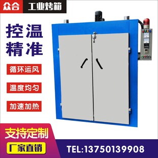 定制电热工业烤箱大型恒温烘箱 鼓风干燥箱 丝印烘干机烤漆烤粉箱