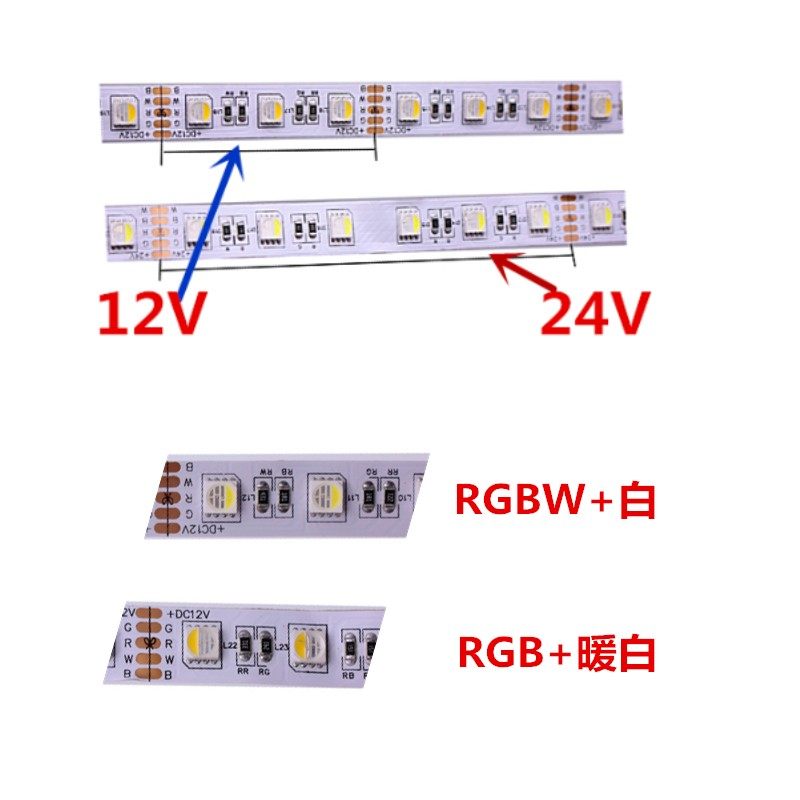 RGBW灯条5050四合一七彩灯带12V/24V软灯条七彩变色防水高亮灯带