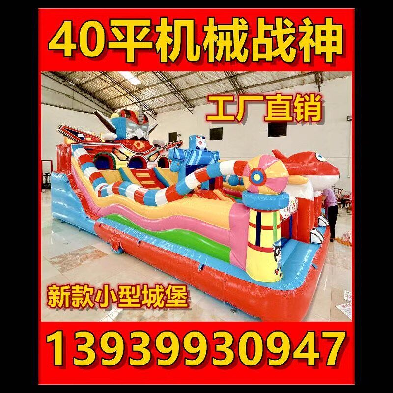 儿童新款充气城堡大型充气蹦蹦床乐园玩具室外摆摊淘气堡气垫滑梯