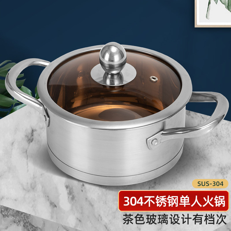 304不锈钢商用单人小火锅家用小锅电磁炉炉适用小型餐桌一人