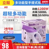 立挺A8 白领家用小型蒸汽挂烫机迷你型电烫斗 A6蒸汽挂烫机手提式
