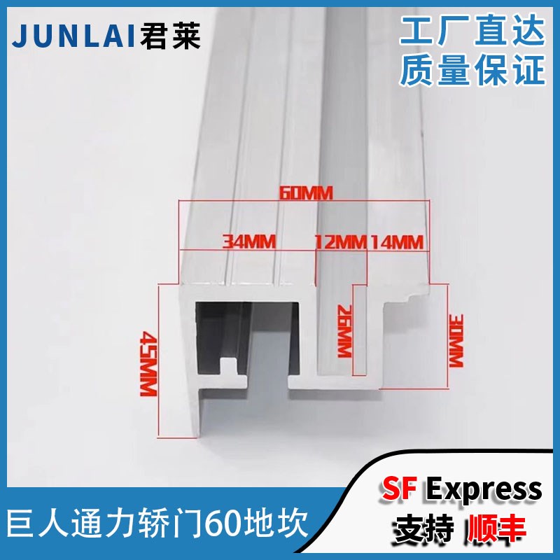 适用于巨人通力电梯轿门60地坎 中分轿厢门槛踏板 巨人通力地坎