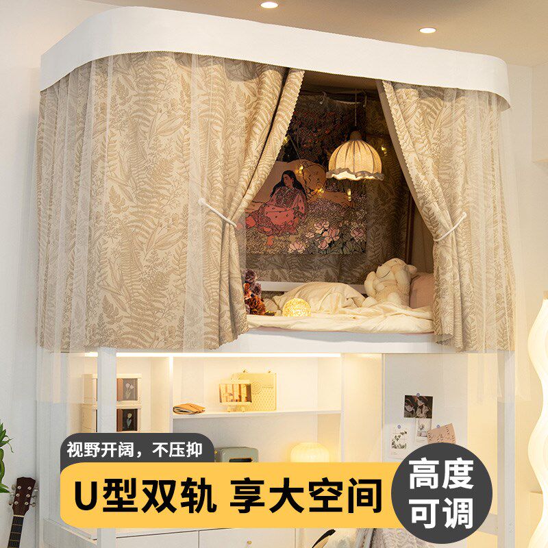 沛然学生宿舍床帘U型双轨道上铺强遮光下铺蚊帐寝室男女生帐子