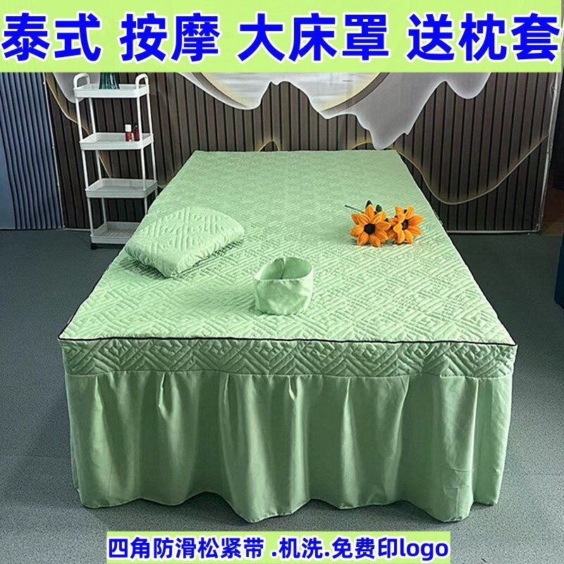 泰式按摩床罩防滑带洞床裙美容院推拿理疗床单床罩全包围床套定制