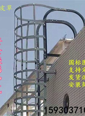 爬梯护笼15J401图集安全平台人字梯污水池梯子安全爬梯护笼铁梯子