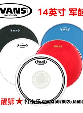 EVANS 鼓皮 14寸 evans B14ECSRD G1 G2单层 双油 军鼓皮