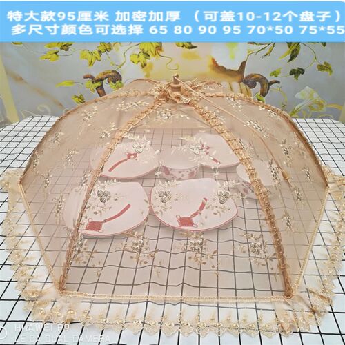 超大圆形95桌盖菜罩伞特大折叠餐桌食物罩防蝇加大家用遮菜伞罩篮