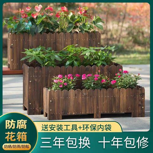 防腐木花盆阳台庭院种植箱多肉实木花箱长方形特大号室外种菜花槽