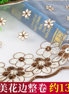 16公分大荷花边 窗帘花边窗帘辅料蕾丝花边纱边装饰小边15码一卷