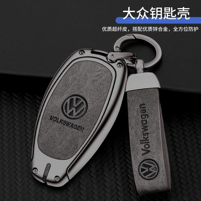 适用于大众途锐钥匙套2013-2021款进口新途锐汽车钥匙保护壳包扣