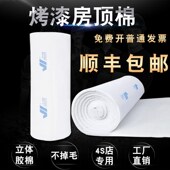 烤漆房过滤棉立体胶过滤棉家具喷漆房顶棚棉天井棉喷烤漆房顶棉
