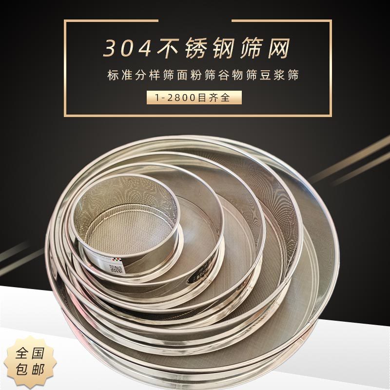 筛网面粉筛子不锈钢糖粉筛圆形烘培工具米筛药粉筛过滤网筛超细