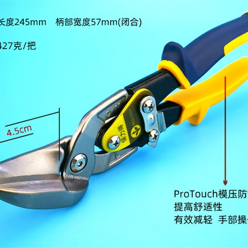 保力得重型铁皮剪不锈钢航空剪偏移剪铝扣板集成吊顶龙骨专用剪刀