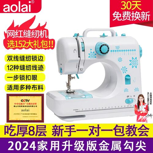 缝纫机家用小型电动多功能全自动带锁边台式手动微型老式衣车针织