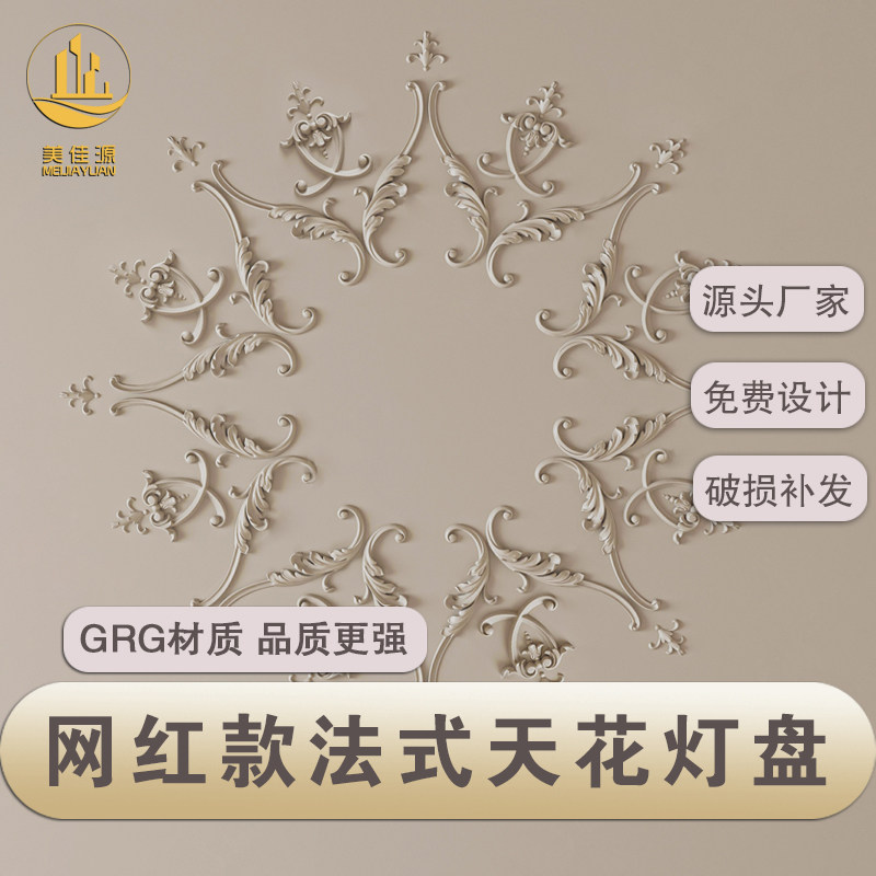 法式GRG石膏线条角花天花板灯盘组合天花板装饰造型仿PU线条雕花