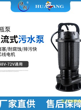 华朗新款铸铁电动污水泵直流家用车泵农用抽化粪池抽粪排污泵