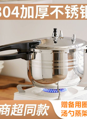 顺达压力锅304不锈钢加厚复底乐厨高压锅炖锅电磁炉通用18C-24CM