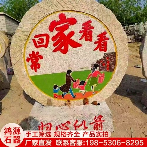 磨盘刻字农村老石器景观园林美丽乡村摆件复古装饰刻字磨盘老石磨