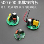 速冠500电动起子线 风行220V直插电动螺丝刀线路板 欧神600 高宝