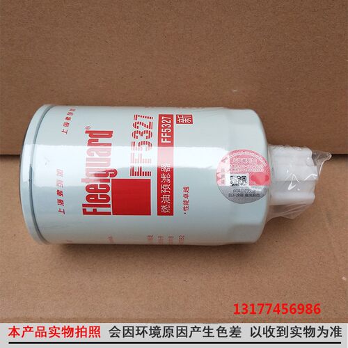适用于东风153天龙康明斯发动机柴滤FF5327柴油预滤器机油油格