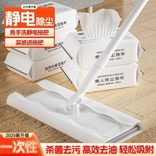 静电除尘纸拖把拖布懒人家用一次性拖把吸尘纸拖地除菌湿巾