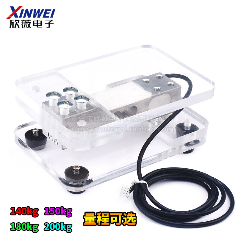 150/180/200kg应变式压力传感器电子称/秤托盘支架秤架/盘 体重秤