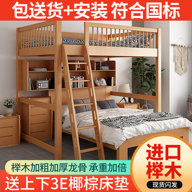 榉木高架床全实木交错式子母床上下床T字型床上床下桌衣柜滑梯床