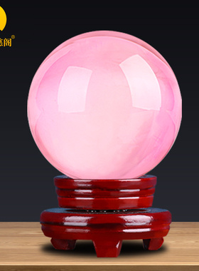 水晶球摆件粉玻璃圆球创意结婚送礼家居客厅玄关装饰店铺开业礼品